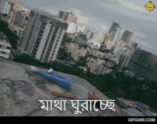 Dameer দামীর GIF - Dameer দামীর Bangladesh GIFs