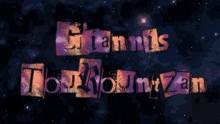 Giannis GIF - Giannis GIFs