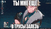 a screenshot of a video game with a foreign language caption