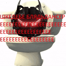 Eee Skibidi Blyaddancer Meme