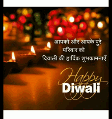 Praveen Diwali GIF