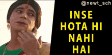 Inse Hota Hi Nahi Hai Sunil Grover GIF - Inse Hota Hi Nahi Hai Sunil Grover GIFs