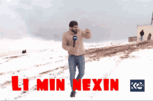 Lêxistin Li Min Nexin GIF - Lêxistin Li Min Nexin Dont Touch Me GIFs