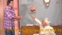 a gif from giffun.com shows two men in a room