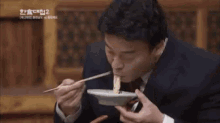 백종원 먹기 시식 맛보기 평가 젓가락 요리사 심사의원 한식대첩 GIF - Baek Jongwon Taste Noodles GIFs