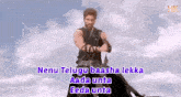 a man holding a sword with the words neno telugu baasha lekka aada unta eeda unta written below him