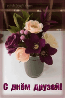 a bouquet of flowers in a vase on a table with a greeting in russian