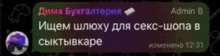 a text message in a foreign language with admin b at the top