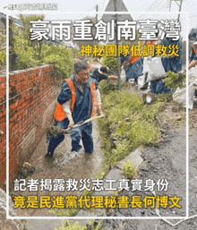 a group of people standing in a flooded area with chinese writing on the bottom