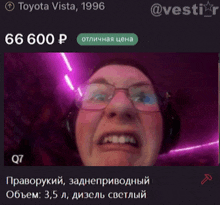 an ad for a toyota vista from 1996 with a man wearing glasses and headphones