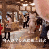a stuffed animal with chinese writing on it is walking in a crowd