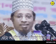 Bangladesh Bangla Gif GIF - Bangladesh Bangla Gif Gifgari GIFs