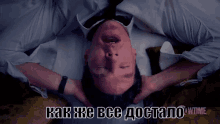 бенедикт камбербэтч достало надоело устал лежать лежу GIF - Benedictсumberbatch Patrick Melrose Tired GIFs