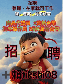 a picture of a cartoon character with chinese writing around it