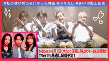 a group of people sitting on a couch with hearts and a sign that says mbs on it