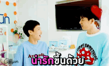 two young men wearing blue sweaters that say avada and always something