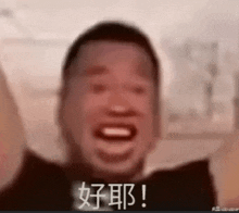 Funnychineseman Bejer GIF - Funnychineseman Bejer GIFs