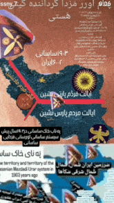 a map showing the territory and territory of the aasian madadi urar system in 1903 years ago