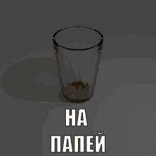 a glass of iced tea with the words ha papei on the bottom