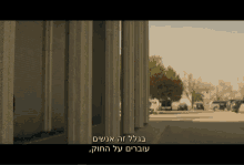 a screen shot of a building with hebrew writing