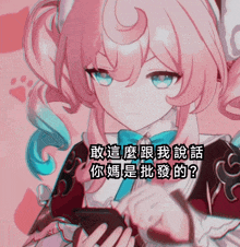 a girl with pink hair and blue eyes is holding a book