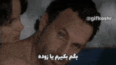 a close up of a man 's face with a gifkoshr logo above it