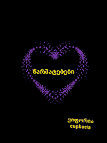 a purple heart with the words euphoria in yellow on a black background