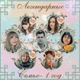 a picture of a group of people with the words " legendarne " written on the bottom