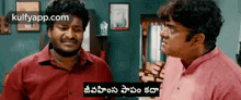 When My Friends Planning About Friend Bday Celebrations.Gif GIF - When My Friends Planning About Friend Bday Celebrations Satya Vivaha Bhojanambu GIFs