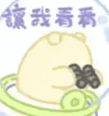 a cartoon of a teddy bear wearing binoculars and a space suit .