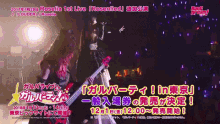 Roselia ロゼリア　バンド　アイドル GIF - Roselia Live Band GIFs