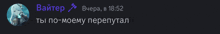 a black background with purple text that says " вареер " on it