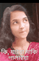 a girl in a pink dress is looking up with a caption that says " ki "