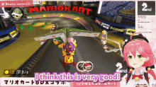 Mario Kart Sakura Miko GIF - Mario Kart Sakura Miko Unlucky GIFs