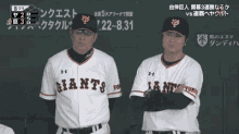 最高　サイコー　野球　巨人 GIF - Saiko Baseball Giants GIFs