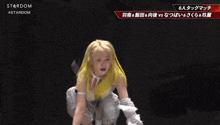 a wrestling match is being broadcasted on stardom