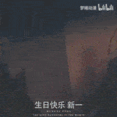 a cartoon character is standing in a dark room with the words " the most handsome in the world " on the bottom left