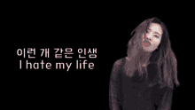 인생 우울 자살 우울해 우울하다 개 개같은 GIF - Korean Dave Life GIFs