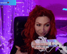 a woman with red hair is sitting in front of a microphone with the words maybe on it