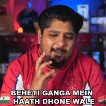 Beheti Ganga Mein Haath Dhone Wale Emi GIF - Beheti Ganga Mein Haath Dhone Wale Emi Rahul Hinduja GIFs