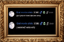 a gold frame with a picture of a man and the words grat monte cristo xiv