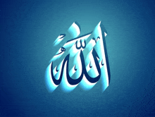Islam GIF