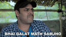 Bhai Galat Math Samjho Balraj GIF - Bhai Galat Math Samjho Balraj Playreel GIFs