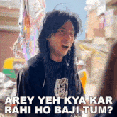 Arey Yeh Kya Kar Rahi Ho Baji Tum Arshad GIF - Arey Yeh Kya Kar Rahi Ho Baji Tum Arshad Sevengers Ki Sena GIFs