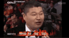 강호동 빡침 빡친 개빡침 빡치다 빡쳐 열받음 열받아 화나 화남 GIF - Kang Hodong Angry Mad GIFs