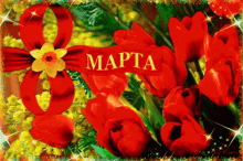 Lindadjubova Mapta GIF - Lindadjubova Mapta Flowers GIFs