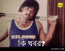 Bangla Cinema Gifgari Villain GIF