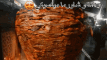 Shawarma GIF