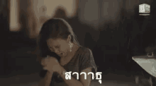 สาธุ ขอพร GIF - Pray Thpray Please GIFs