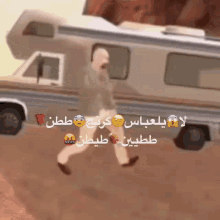 a cartoon of a man standing in front of a trailer with arabic writing